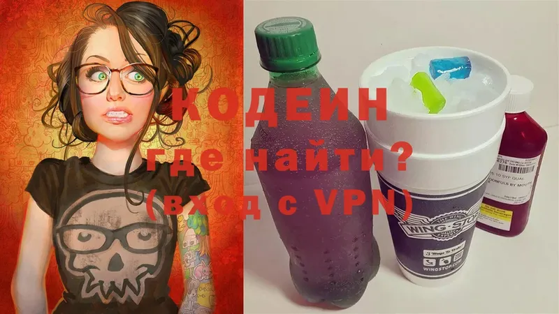 Кодеиновый сироп Lean Purple Drank  сайты даркнета клад  Сунжа  как найти  